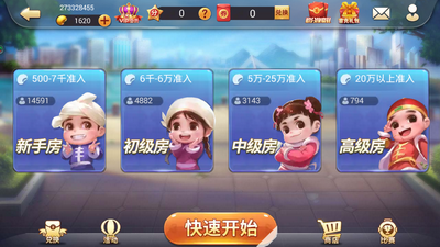 嘉亿棋牌娱乐