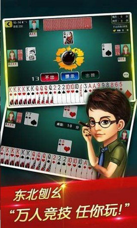 九六河南棋牌手机版