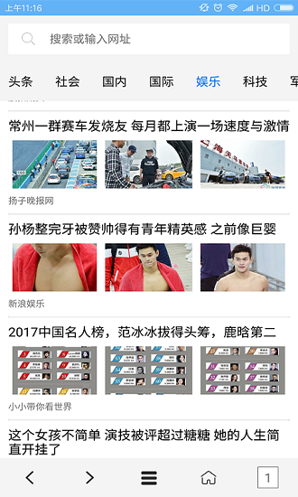 VIP浏览器1.4.2最新修复版