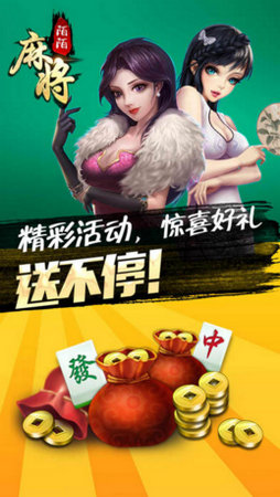 佰游麻将下载官网版