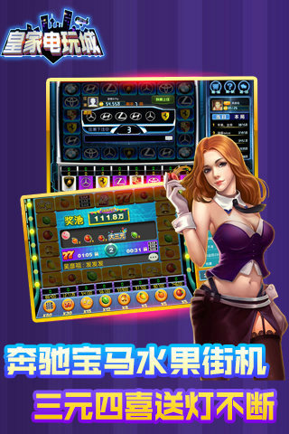 皇家电玩城可提现金版