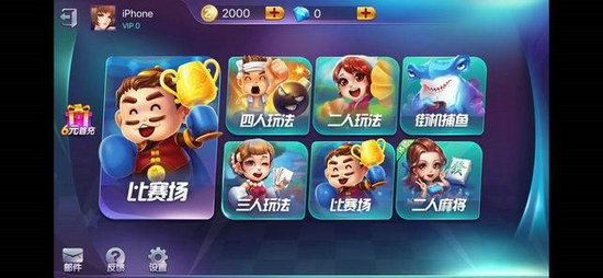 湘乐棋牌官方最新版