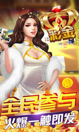 博信棋牌手机版