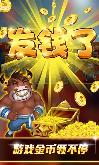 牛鬼棋牌游戏手机版