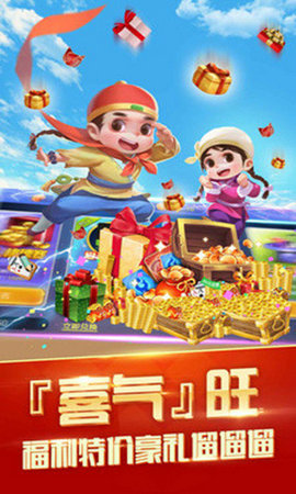 博易棋牌官网版