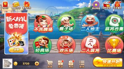 博越棋牌安卓版