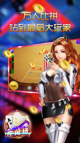 心跳棋牌游戏手机版