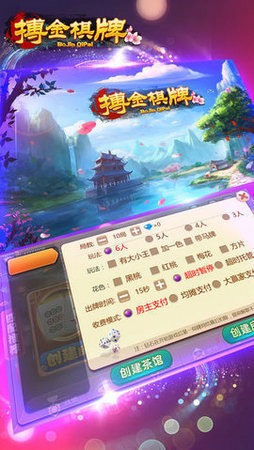 搏金棋牌手机版