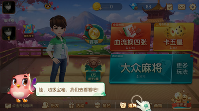 玩斗棋牌官方版