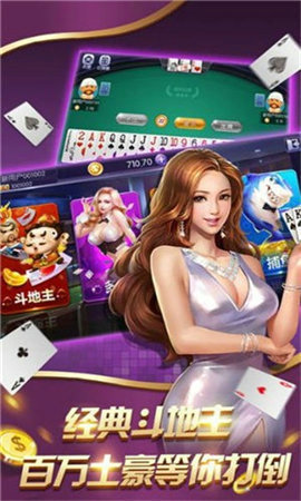 才不棋牌手机版