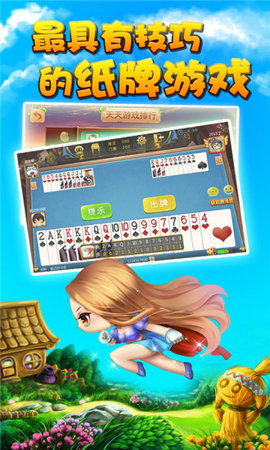 财宝棋牌官方版