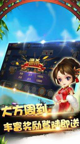 新界棋牌手机版