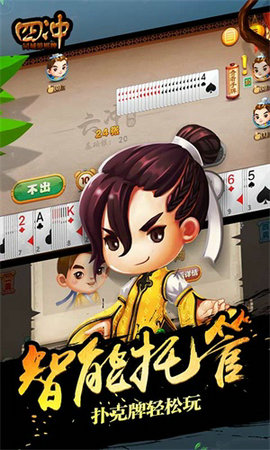 策略棋牌手游