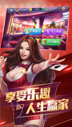 欢翔棋牌最新手机版