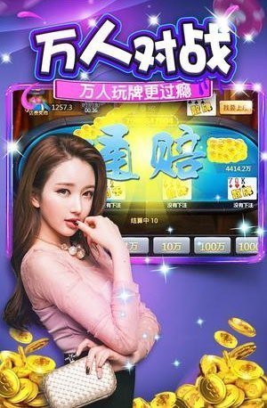 白花棋牌游戏正式版