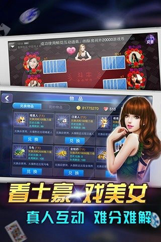掌上斗牛