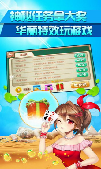 云彩棋牌官方版
