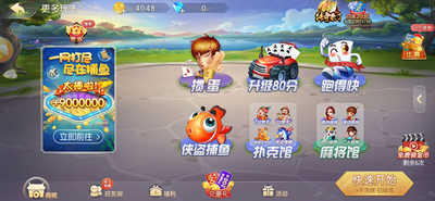 远东棋牌官方版