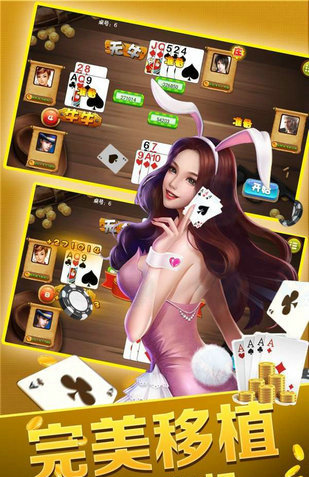 镇东棋牌手机版