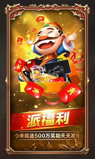 世纪星棋牌官方最新版