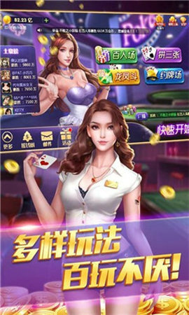 网胡棋牌绿色版