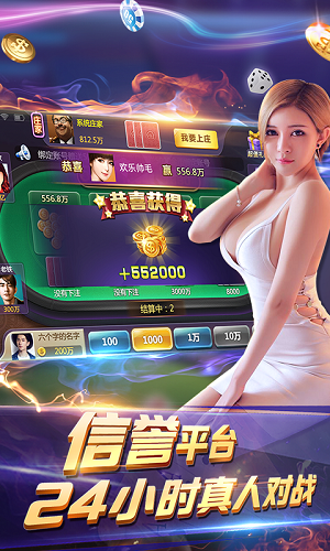 真钱炸金花app苹果版