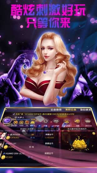 网跃棋牌最新版