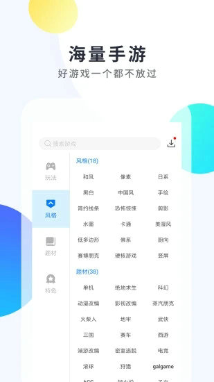 魔玩助手ios官网下载