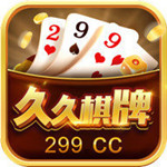 299棋牌安卓最新版  v11.3 真金福利版