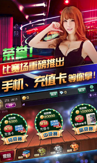 讯游棋牌官网版