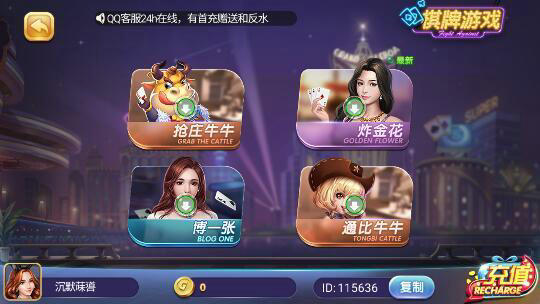 创星棋牌游戏下载