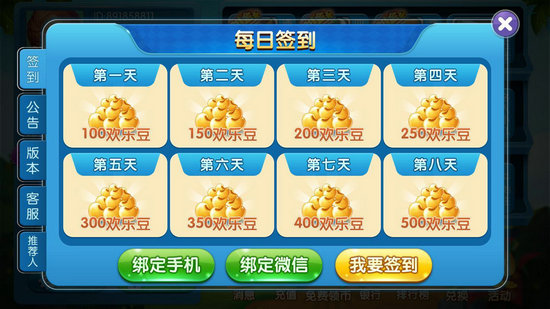 虾蟹棋牌官方正版
