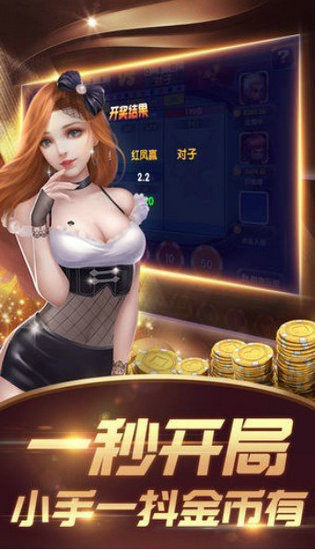 新泰棋牌