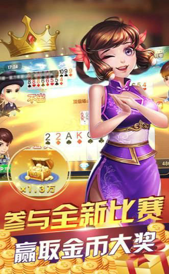 小蒋棋牌安卓版