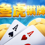 叁虎棋牌官网版  v8.65.1 真钱福利版