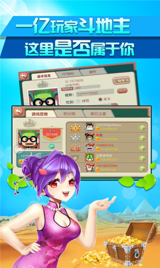 叁虎棋牌官网版