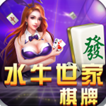 水牛世家棋牌手机安卓版