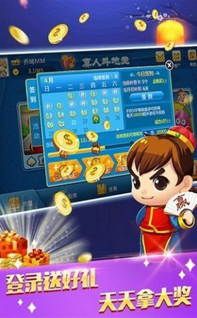 大山棋牌安卓版