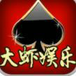 大虾棋牌官网版