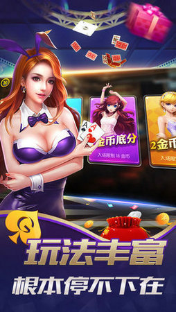 大鑫棋牌安卓版