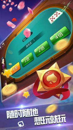 大约棋牌下载