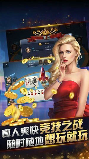 一军棋牌app