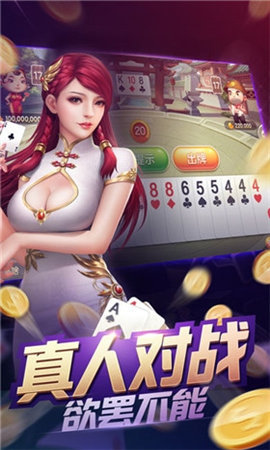 美式棋牌手机安卓版