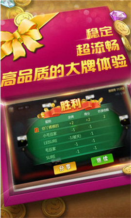 但其棋牌官网版