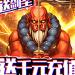 塔防镇魂师无限钻石版 v1.0.0