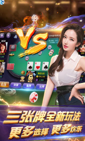 德宏棋牌