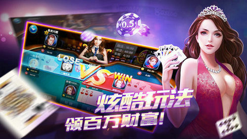 扬乐棋牌官网版
