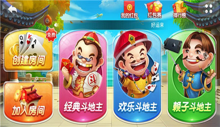 德闲棋牌安卓版