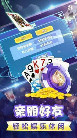 邓州棋牌最新版