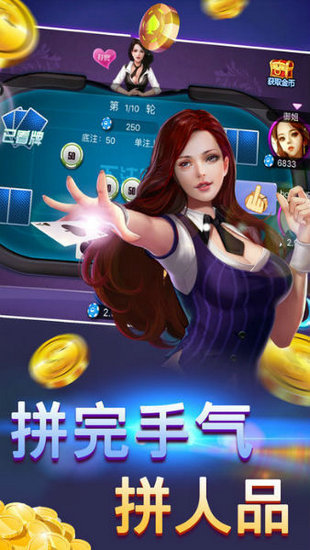 怡心棋牌游戏大厅